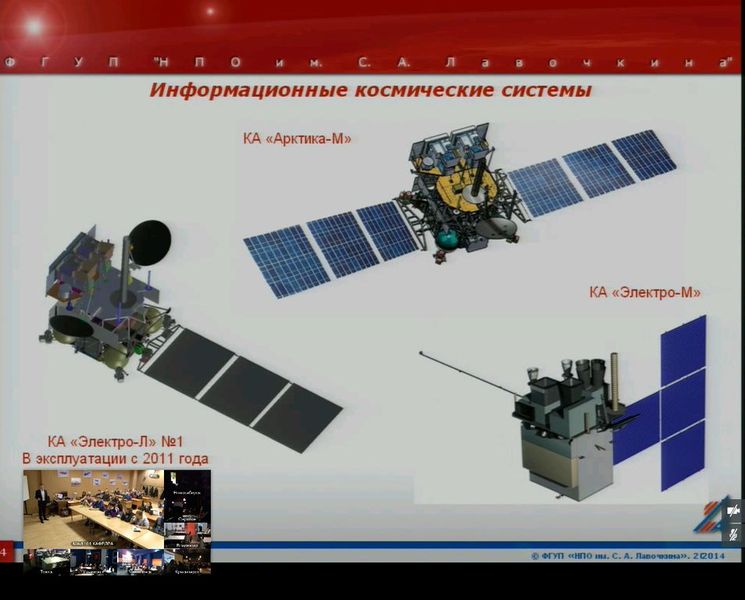 Фото к Около 200 человек из 8 городов узнали о российских космических разработках на онлайн лекции в ИЦАЭ