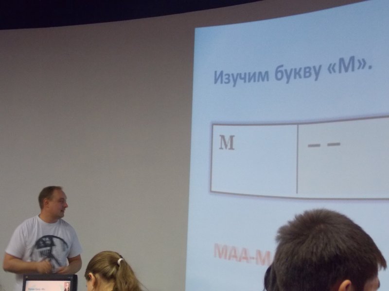 Фото к  Открытый урок по Азбуке Морзе