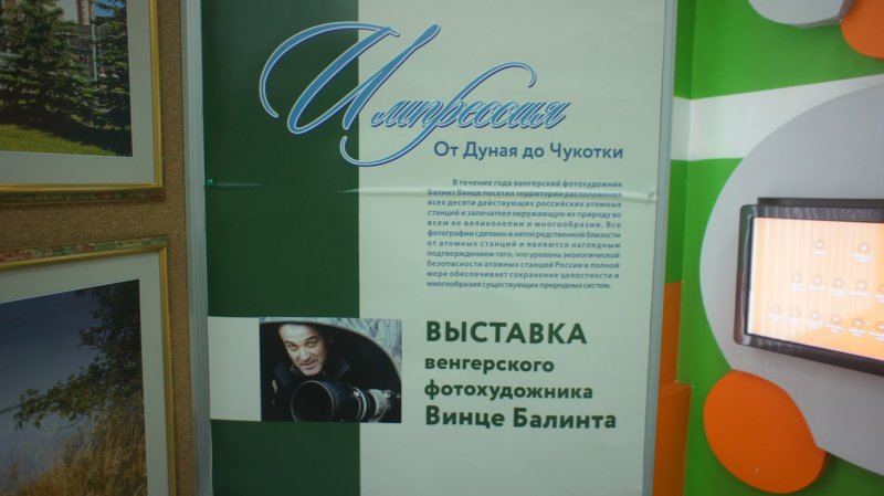 Фото к Импрессия от Дуная до Чукотки