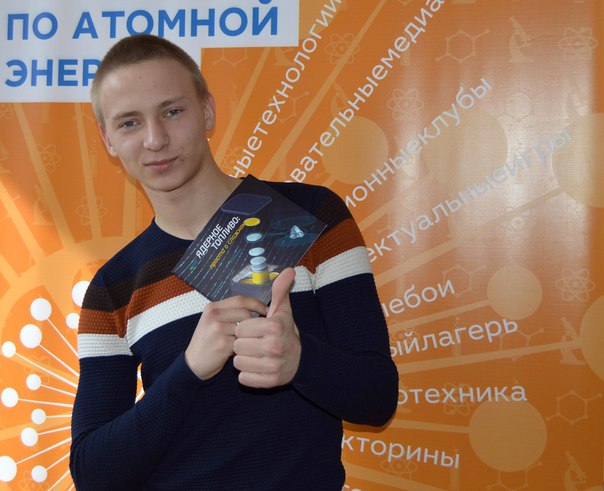 Фото к «Думай! Действуй! Создавай!»