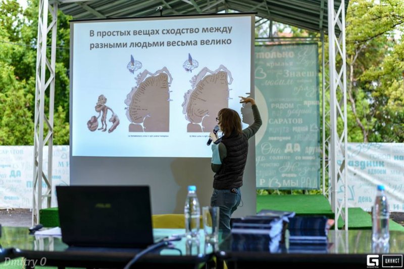 Фото к «Энергия науки» в Саратове